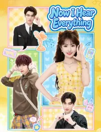 Now I Hear Everything cover