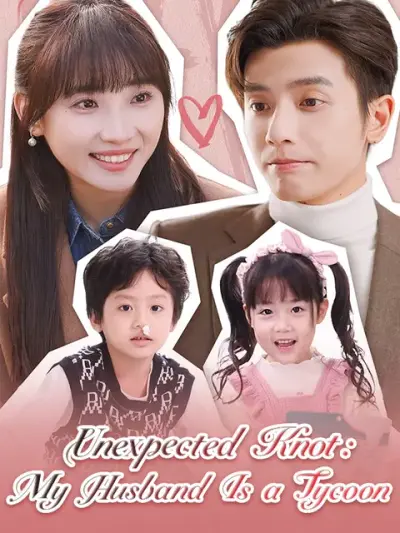 Unexpected Knot: My Husband is a Tycoon poster