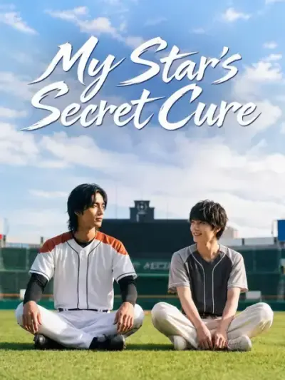 My Star's Secret Cure — vertical poster