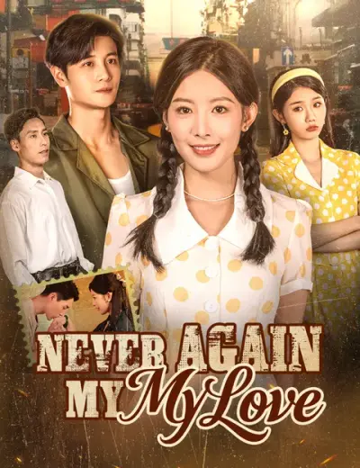 Never Again, My Love — vertical poster