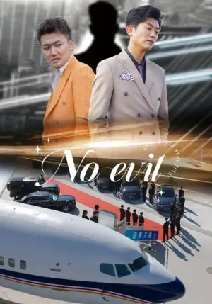 No Evil
